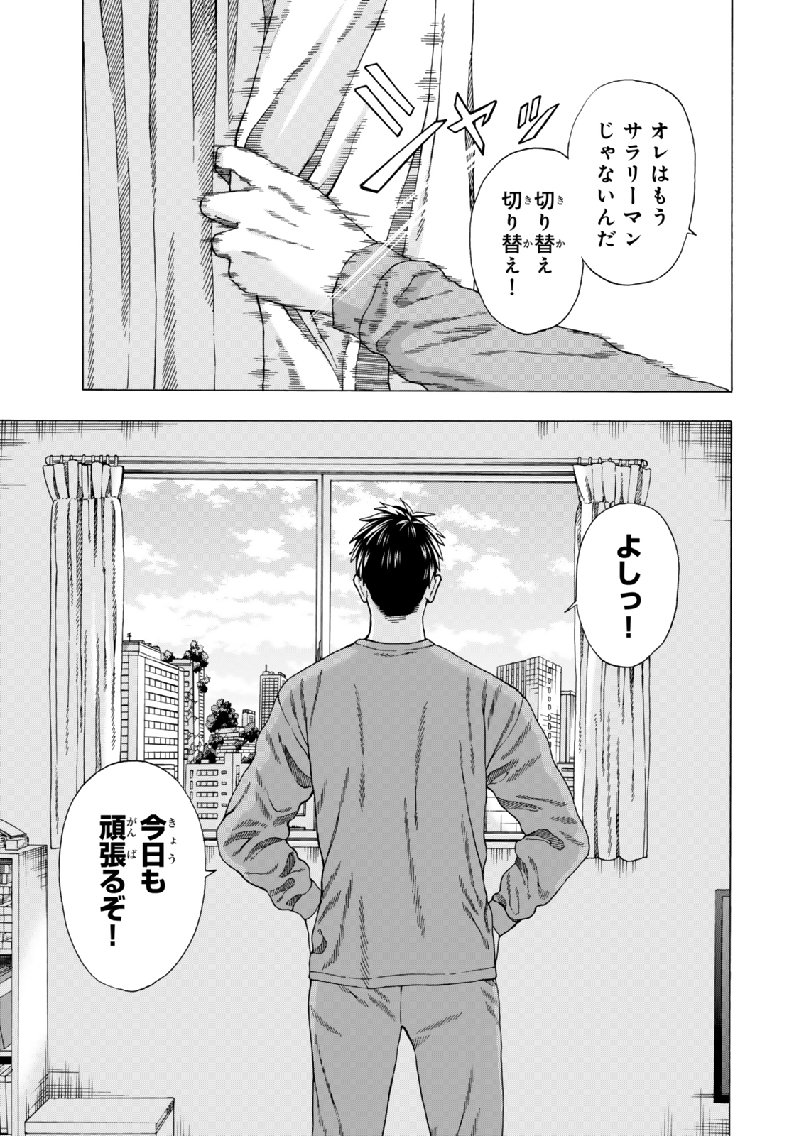 Sukiru Banbutsu Shihae ni Mezameta Ossan wa, Dungeon de Seikei wo Tateru Koto ni Shimashita Chap 2 - Next Chap 3