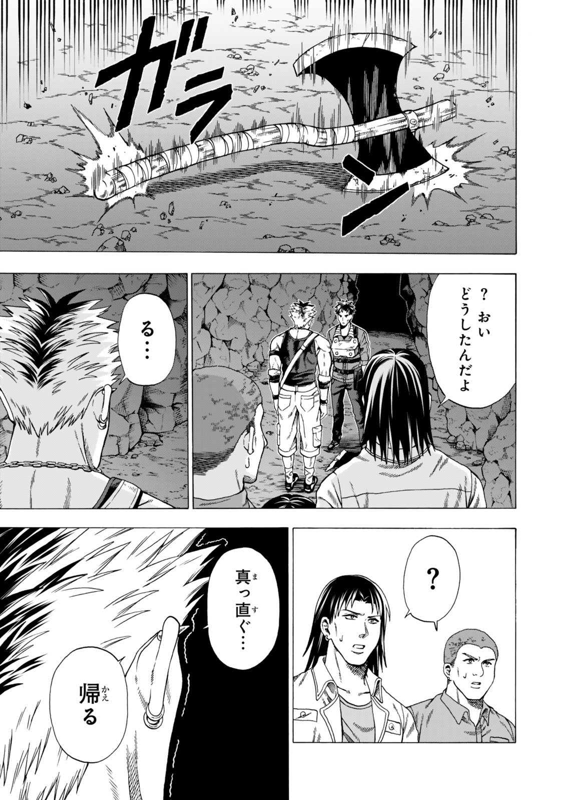 Sukiru Banbutsu Shihae ni Mezameta Ossan wa, Dungeon de Seikei wo Tateru Koto ni Shimashita Chap 2 - Next Chap 3