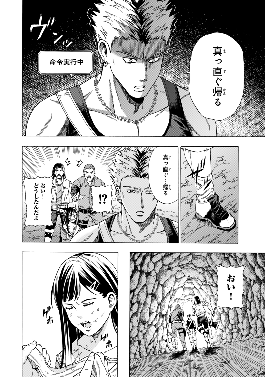 Sukiru Banbutsu Shihae ni Mezameta Ossan wa, Dungeon de Seikei wo Tateru Koto ni Shimashita Chap 2 - Next Chap 3