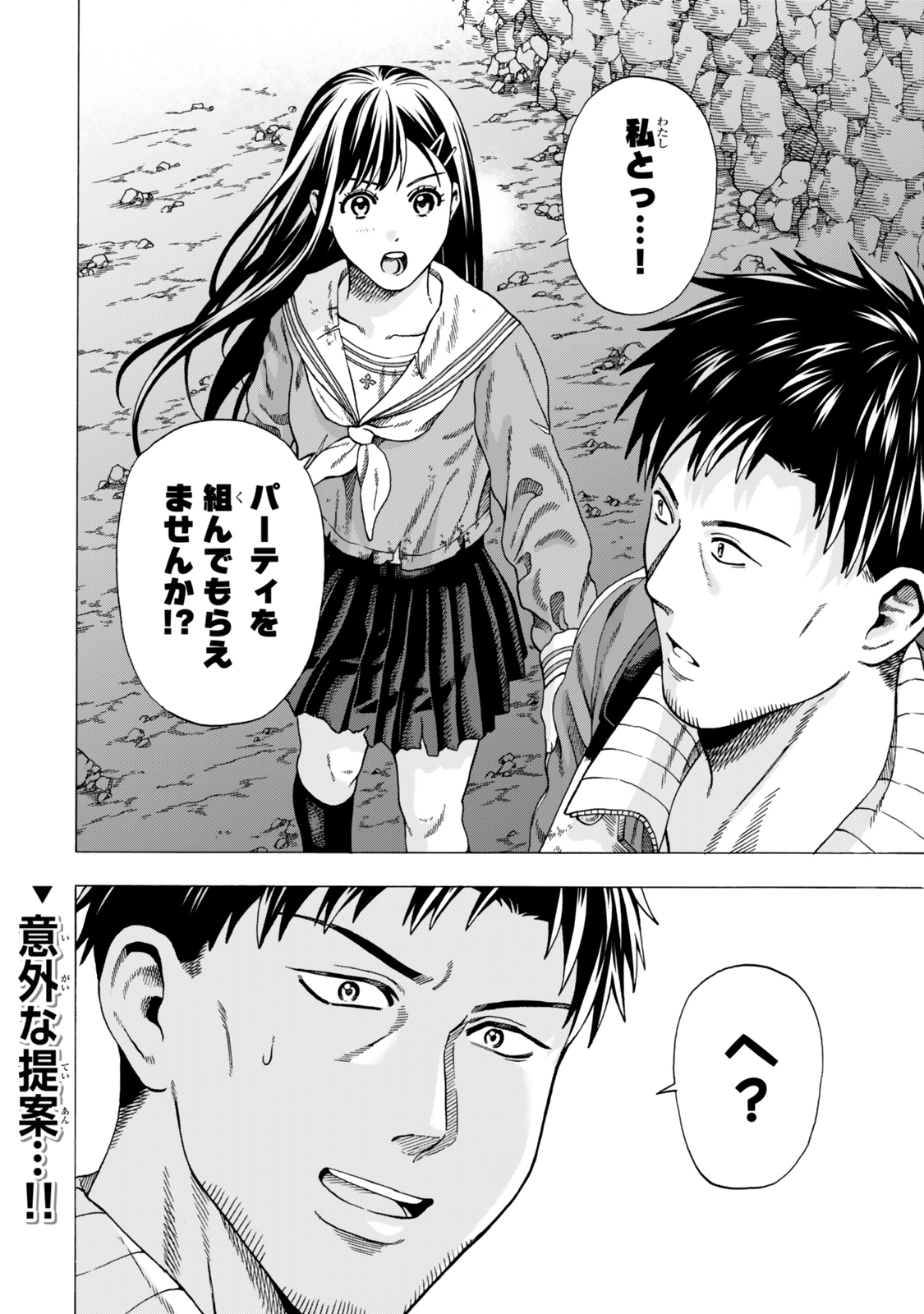 Sukiru Banbutsu Shihae ni Mezameta Ossan wa, Dungeon de Seikei wo Tateru Koto ni Shimashita Chap 2 - Next Chap 3