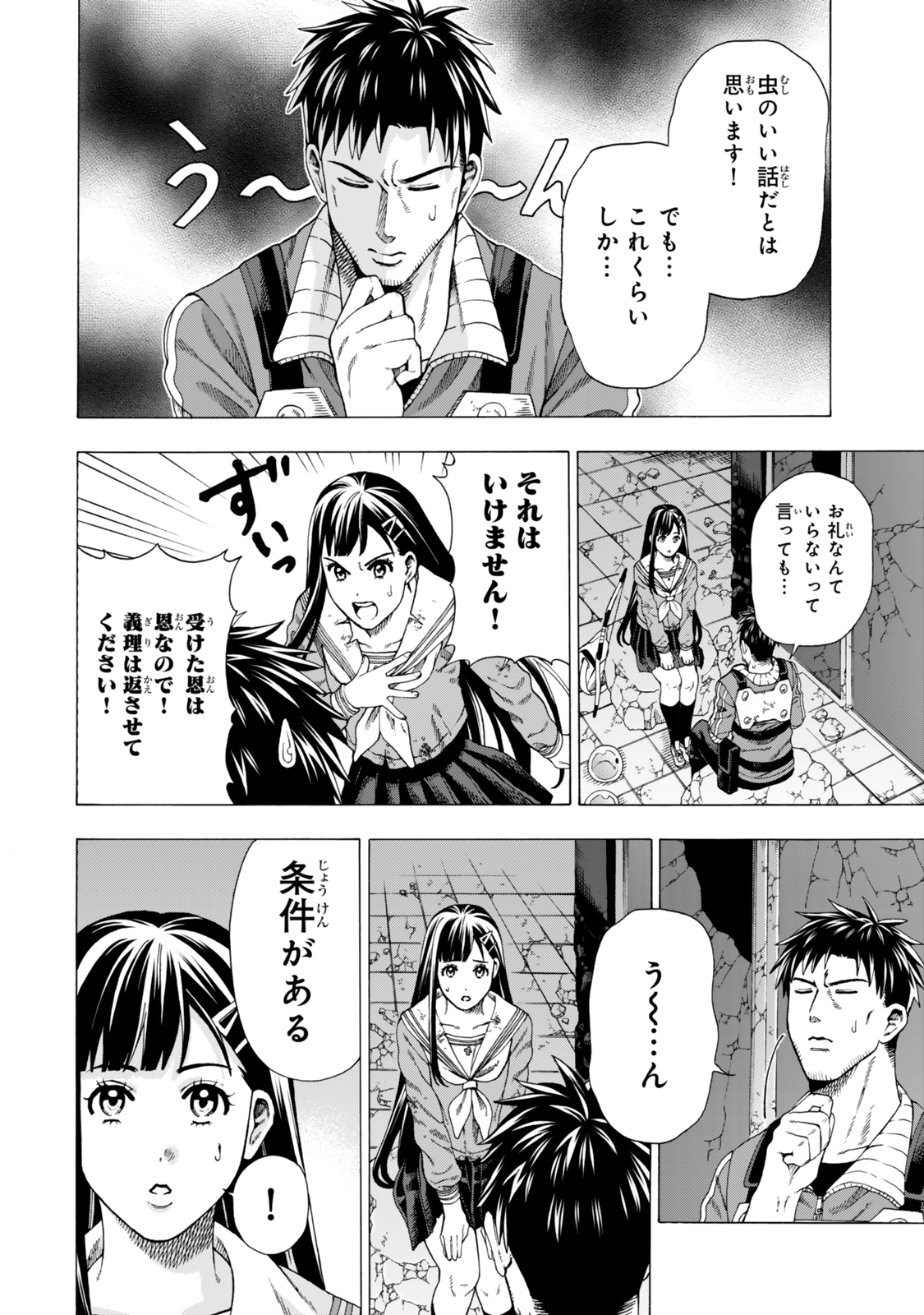 Sukiru Banbutsu Shihae ni Mezameta Ossan wa, Dungeon de Seikei wo Tateru Koto ni Shimashita Chap 3 - Next Chap 4