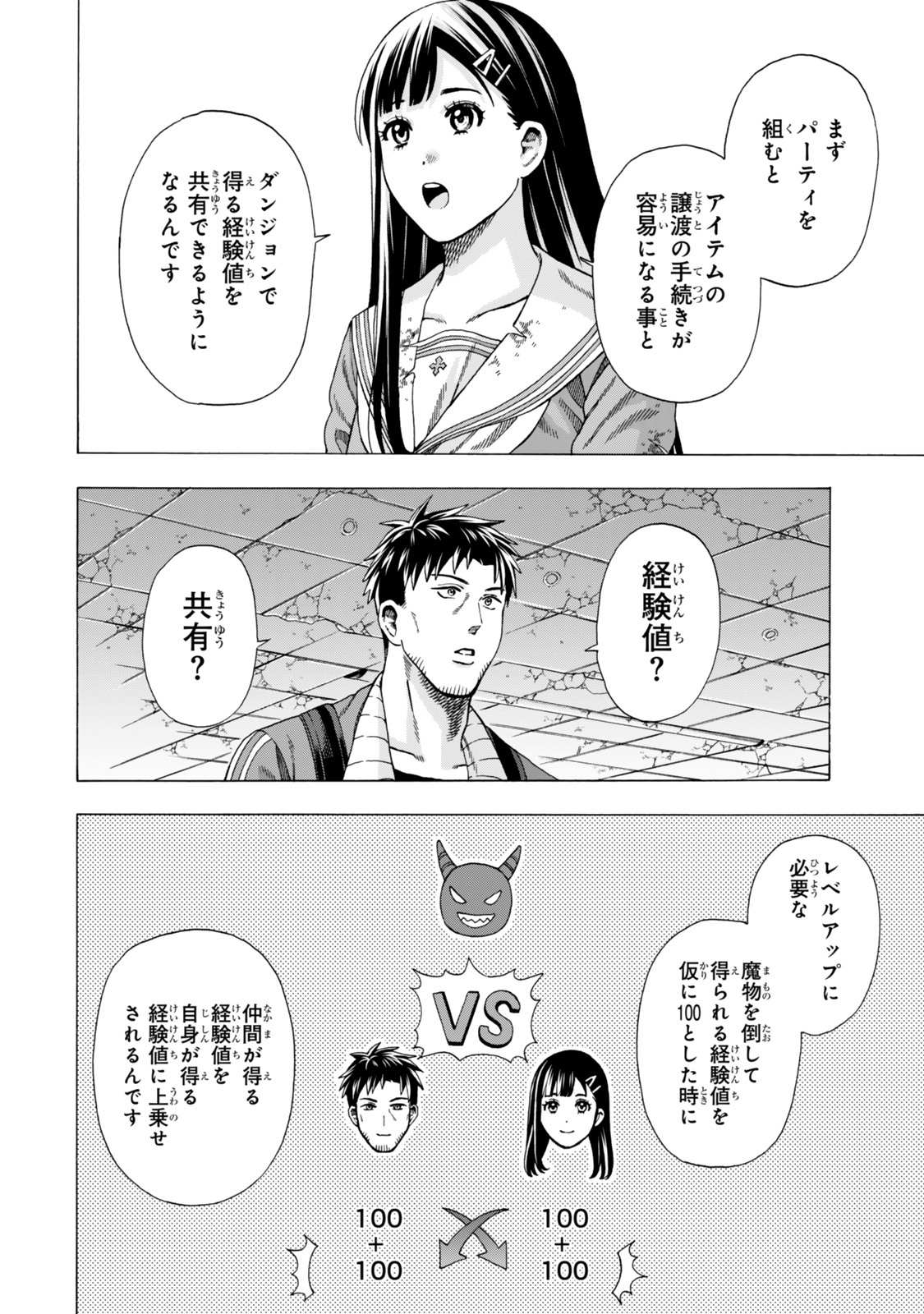 Sukiru Banbutsu Shihae ni Mezameta Ossan wa, Dungeon de Seikei wo Tateru Koto ni Shimashita Chap 3 - Next Chap 4