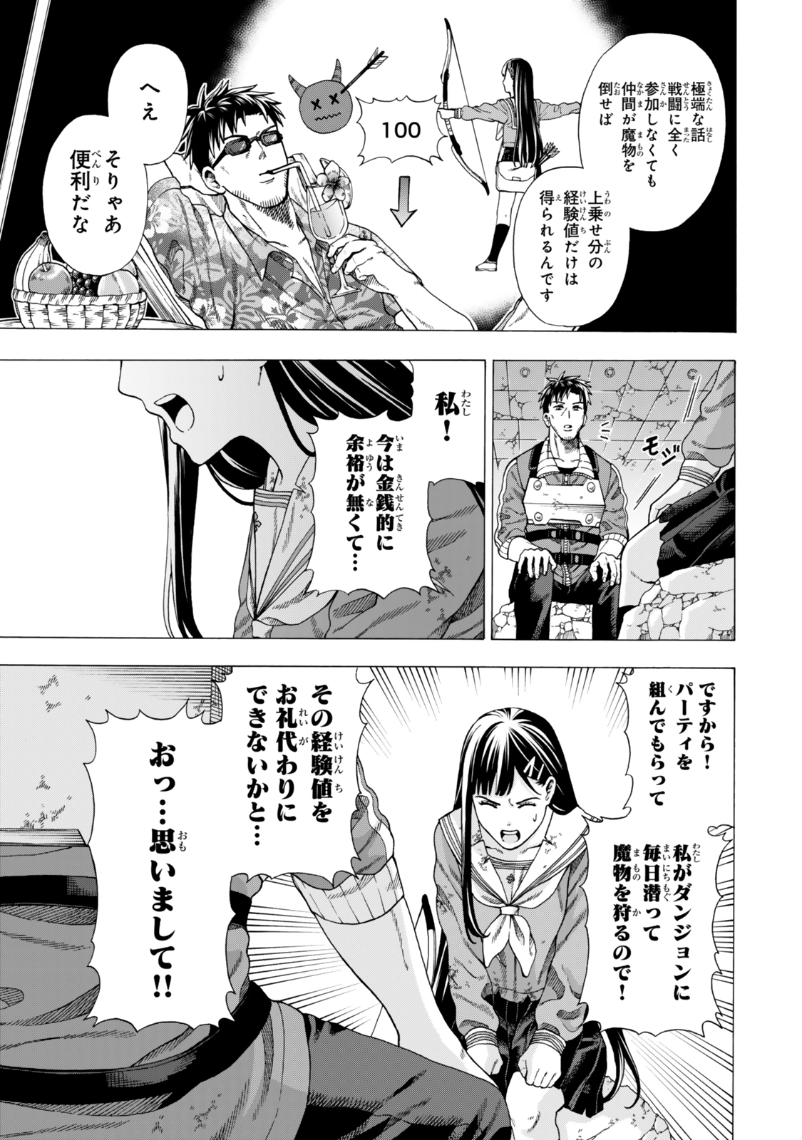 Sukiru Banbutsu Shihae ni Mezameta Ossan wa, Dungeon de Seikei wo Tateru Koto ni Shimashita Chap 3 - Next Chap 4