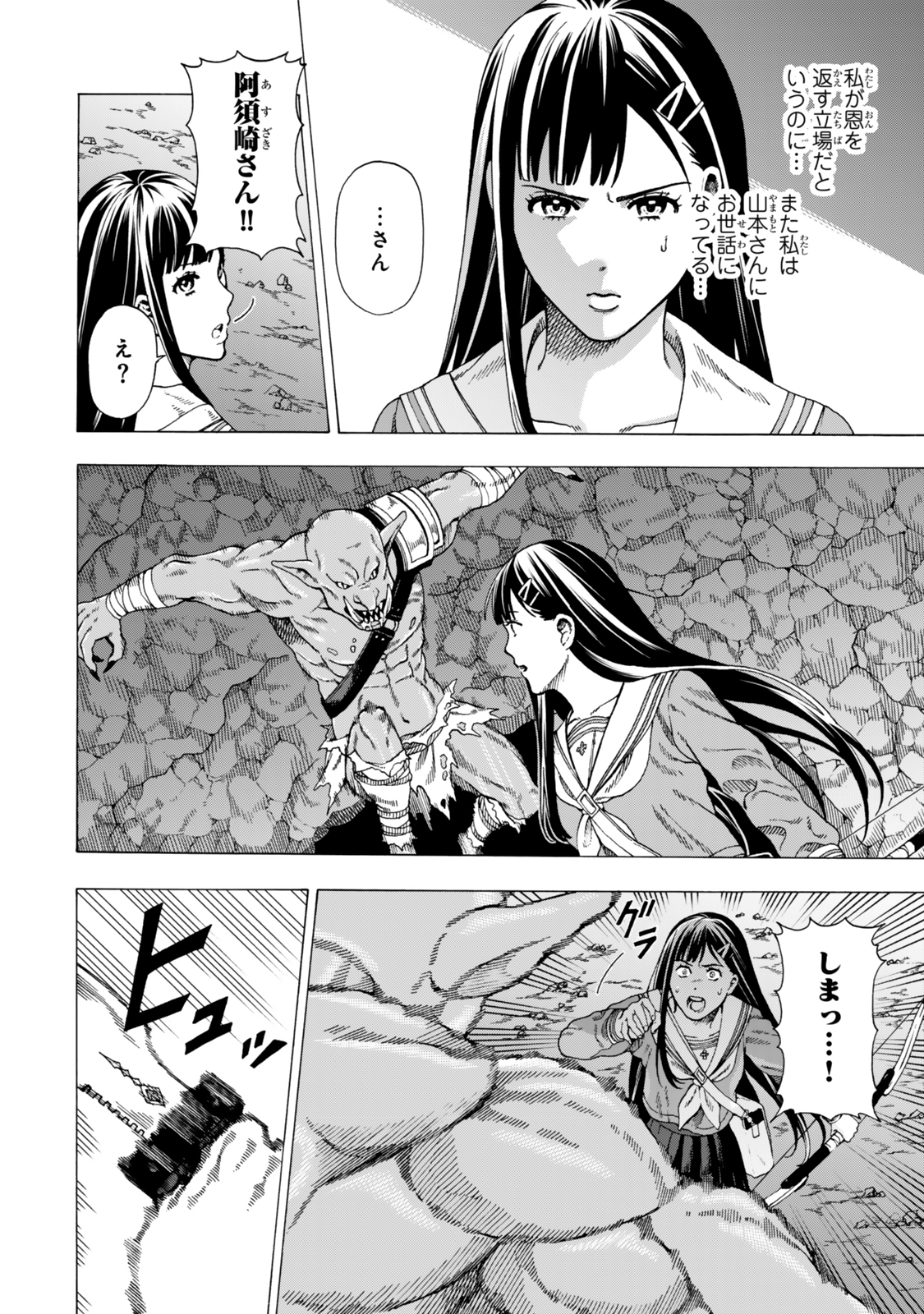 Sukiru Banbutsu Shihae ni Mezameta Ossan wa, Dungeon de Seikei wo Tateru Koto ni Shimashita Chap 3 - Next Chap 4
