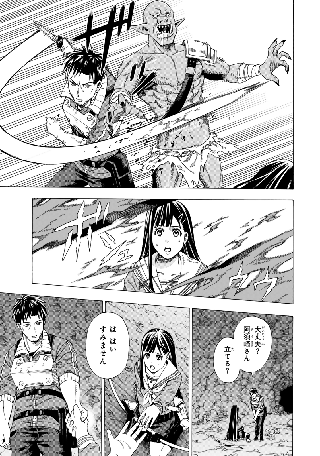 Sukiru Banbutsu Shihae ni Mezameta Ossan wa, Dungeon de Seikei wo Tateru Koto ni Shimashita Chap 3 - Next Chap 4