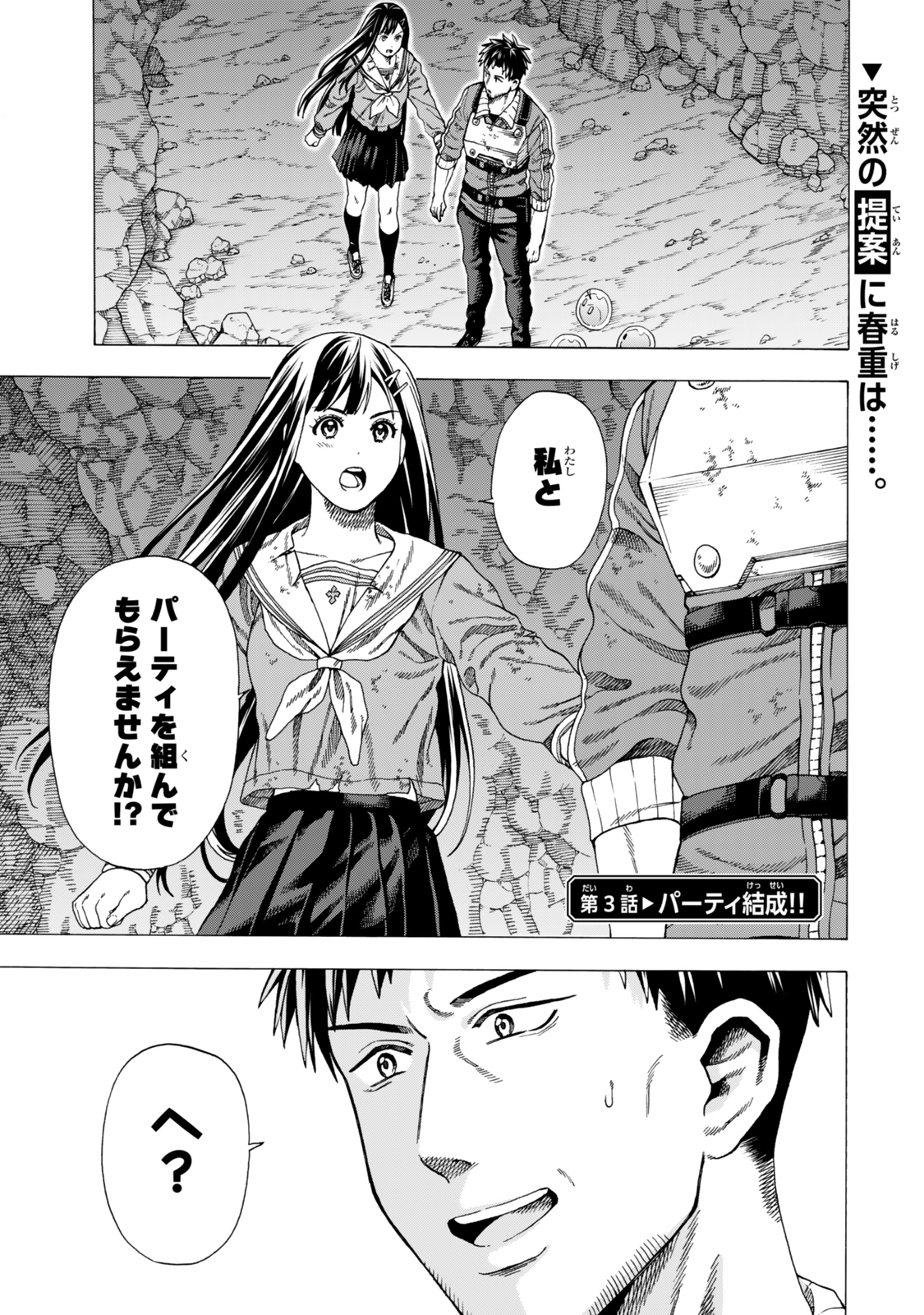 Sukiru Banbutsu Shihae ni Mezameta Ossan wa, Dungeon de Seikei wo Tateru Koto ni Shimashita Chap 3 - Next Chap 4