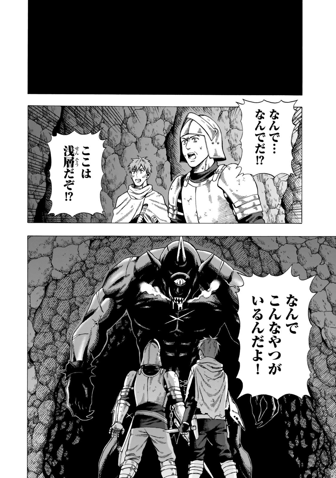 Sukiru Banbutsu Shihae ni Mezameta Ossan wa, Dungeon de Seikei wo Tateru Koto ni Shimashita Chap 3 - Next Chap 4