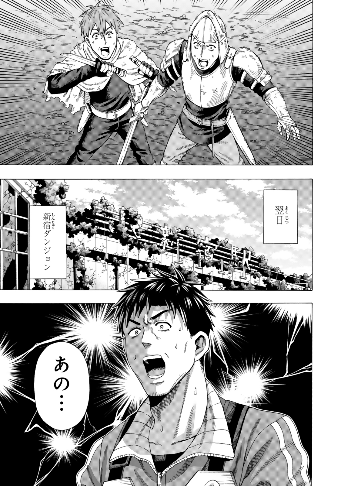 Sukiru Banbutsu Shihae ni Mezameta Ossan wa, Dungeon de Seikei wo Tateru Koto ni Shimashita Chap 3 - Next Chap 4