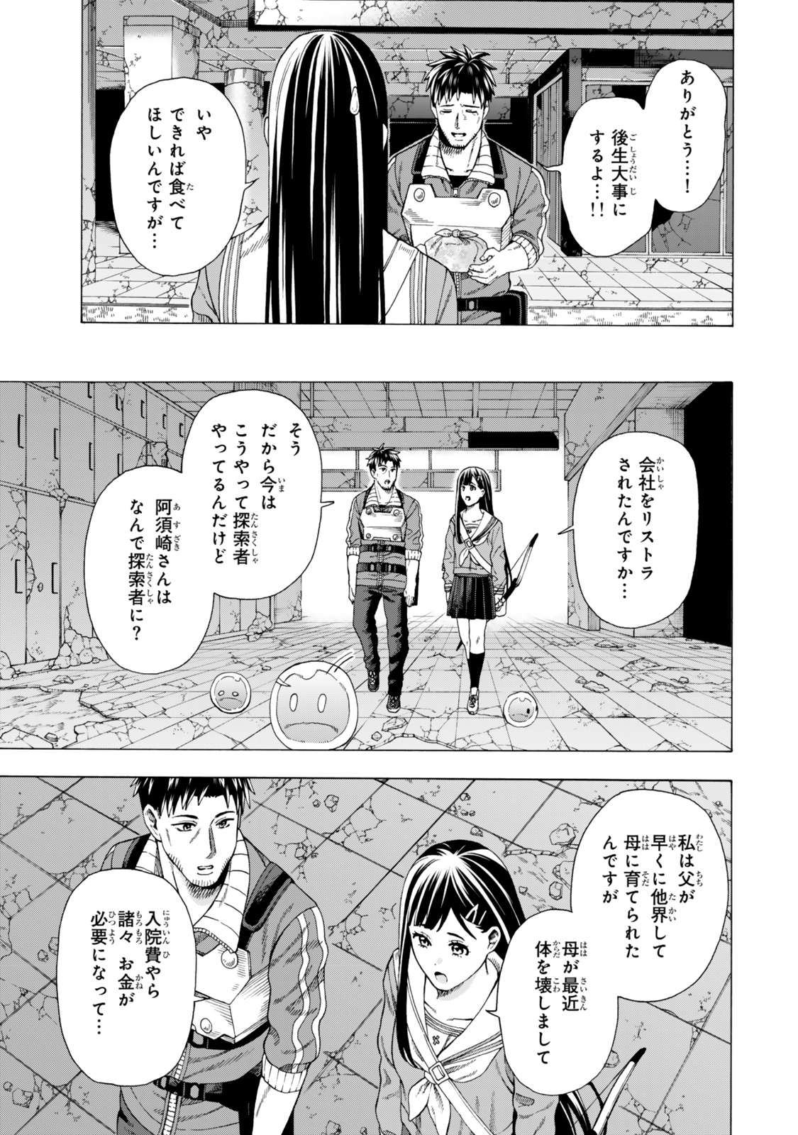 Sukiru Banbutsu Shihae ni Mezameta Ossan wa, Dungeon de Seikei wo Tateru Koto ni Shimashita Chap 3 - Next Chap 4
