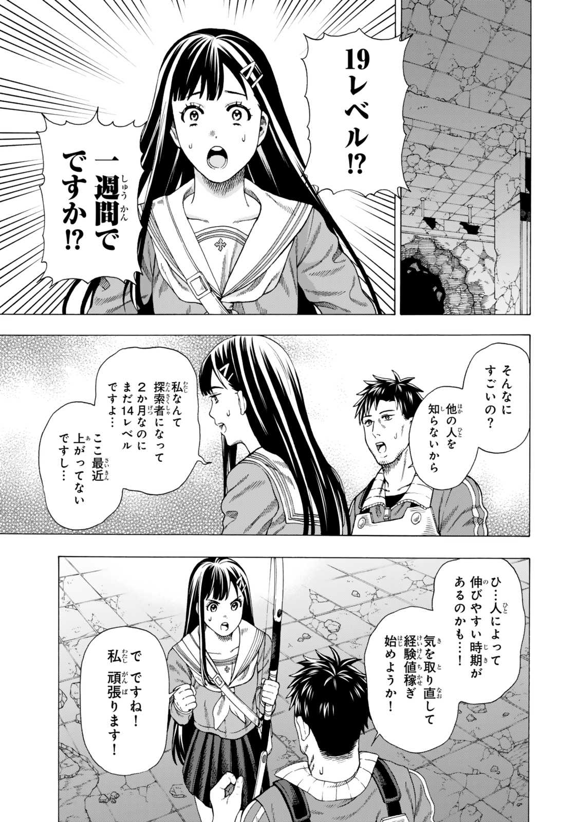 Sukiru Banbutsu Shihae ni Mezameta Ossan wa, Dungeon de Seikei wo Tateru Koto ni Shimashita Chap 3 - Next Chap 4