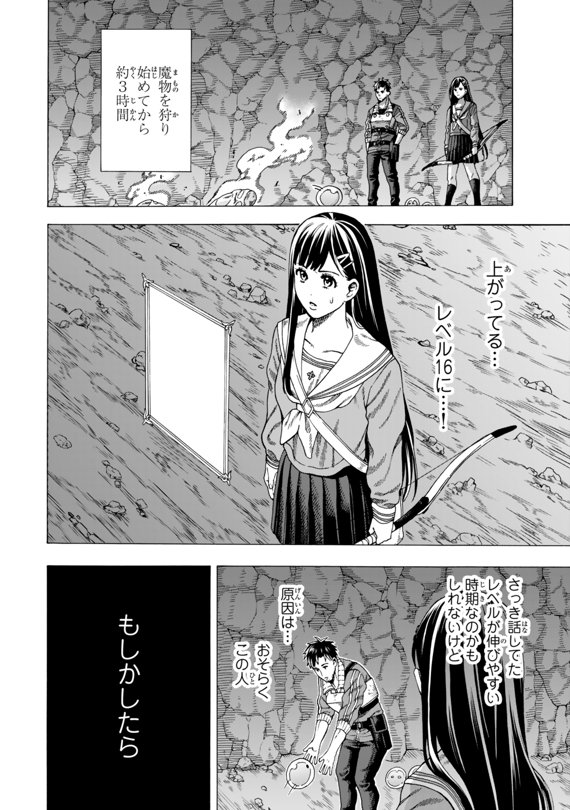 Sukiru Banbutsu Shihae ni Mezameta Ossan wa, Dungeon de Seikei wo Tateru Koto ni Shimashita Chap 3 - Next Chap 4