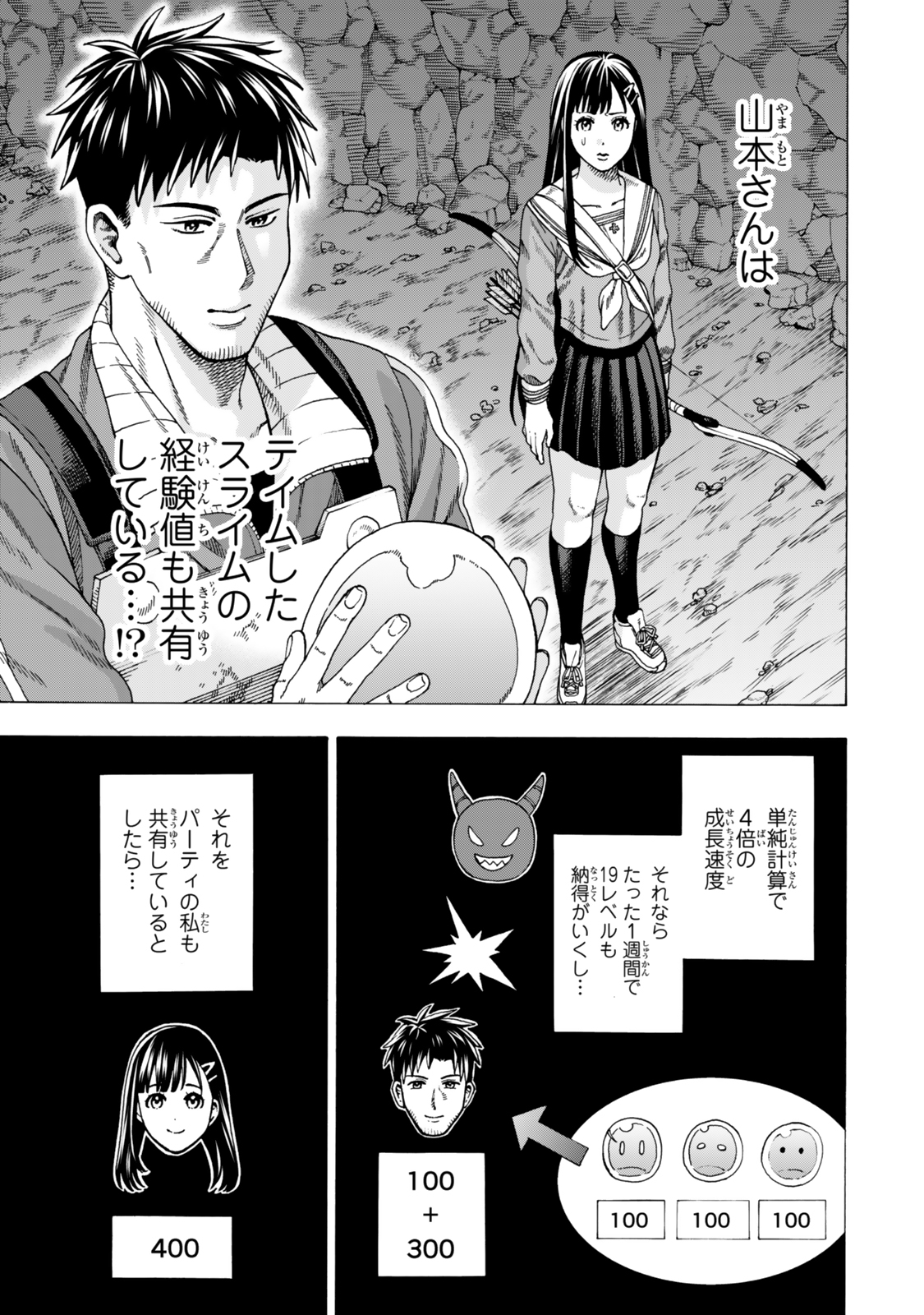 Sukiru Banbutsu Shihae ni Mezameta Ossan wa, Dungeon de Seikei wo Tateru Koto ni Shimashita Chap 3 - Next Chap 4