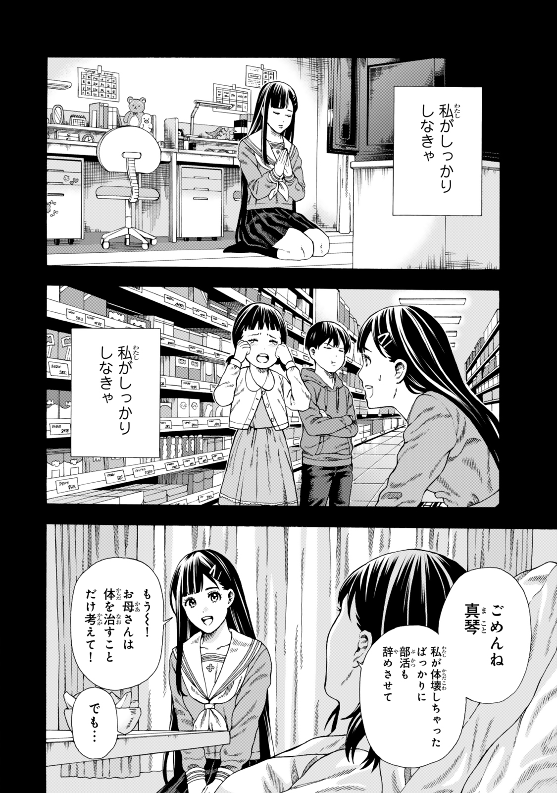 Sukiru Banbutsu Shihae ni Mezameta Ossan wa, Dungeon de Seikei wo Tateru Koto ni Shimashita Chap 3 - Next Chap 4