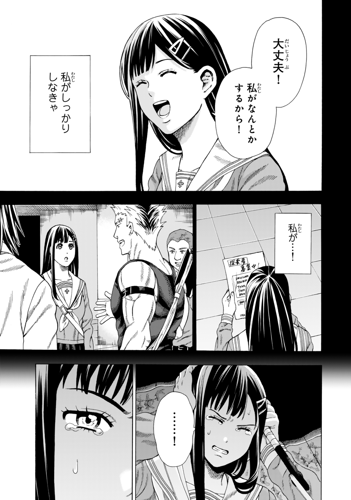 Sukiru Banbutsu Shihae ni Mezameta Ossan wa, Dungeon de Seikei wo Tateru Koto ni Shimashita Chap 3 - Next Chap 4