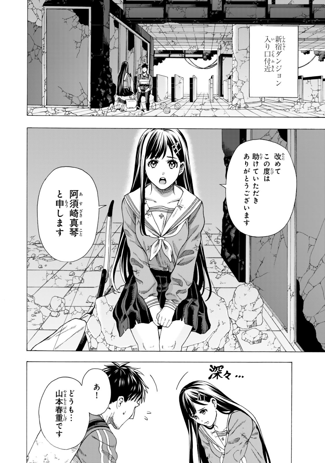 Sukiru Banbutsu Shihae ni Mezameta Ossan wa, Dungeon de Seikei wo Tateru Koto ni Shimashita Chap 3 - Next Chap 4