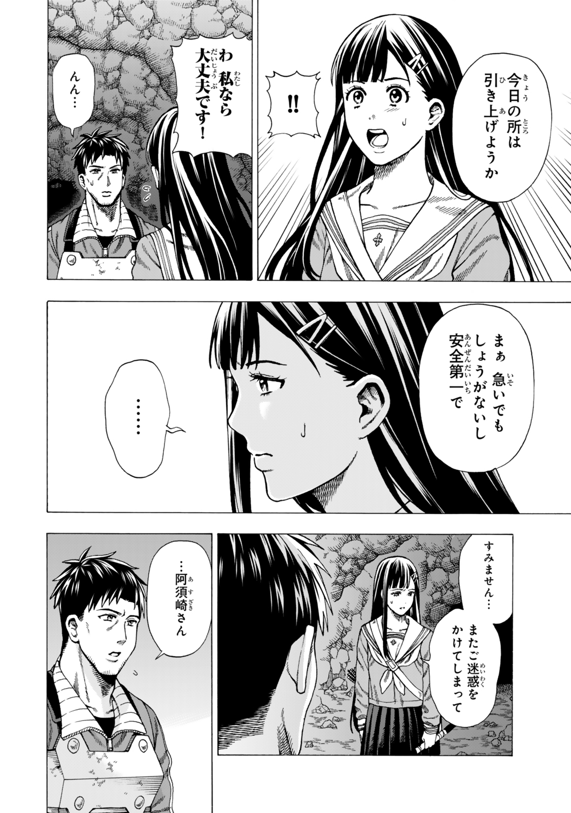 Sukiru Banbutsu Shihae ni Mezameta Ossan wa, Dungeon de Seikei wo Tateru Koto ni Shimashita Chap 3 - Next Chap 4