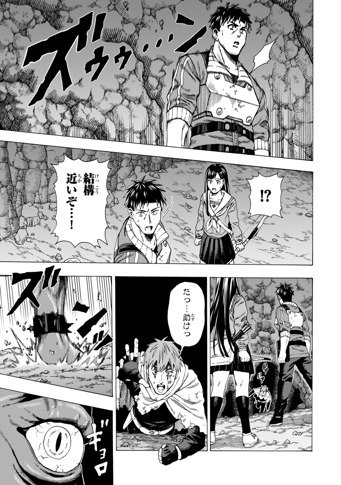 Sukiru Banbutsu Shihae ni Mezameta Ossan wa, Dungeon de Seikei wo Tateru Koto ni Shimashita Chap 3 - Next Chap 4