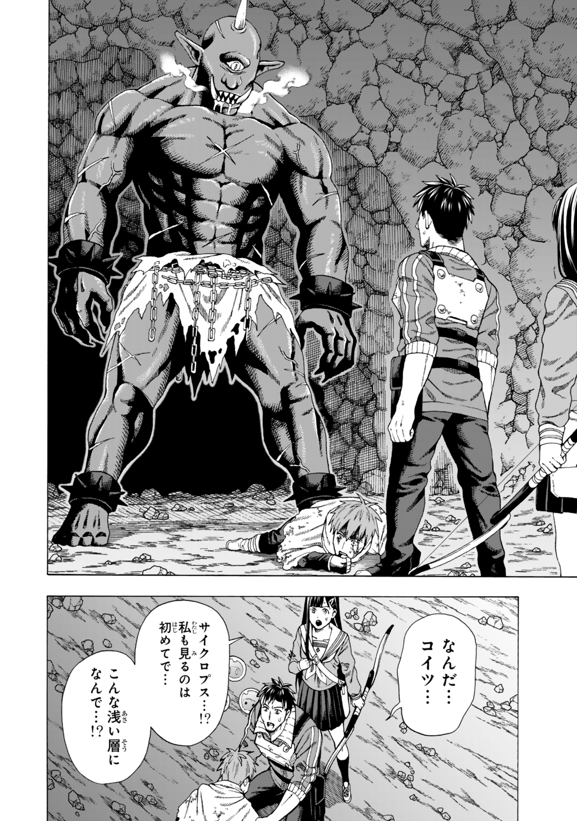 Sukiru Banbutsu Shihae ni Mezameta Ossan wa, Dungeon de Seikei wo Tateru Koto ni Shimashita Chap 3 - Next Chap 4