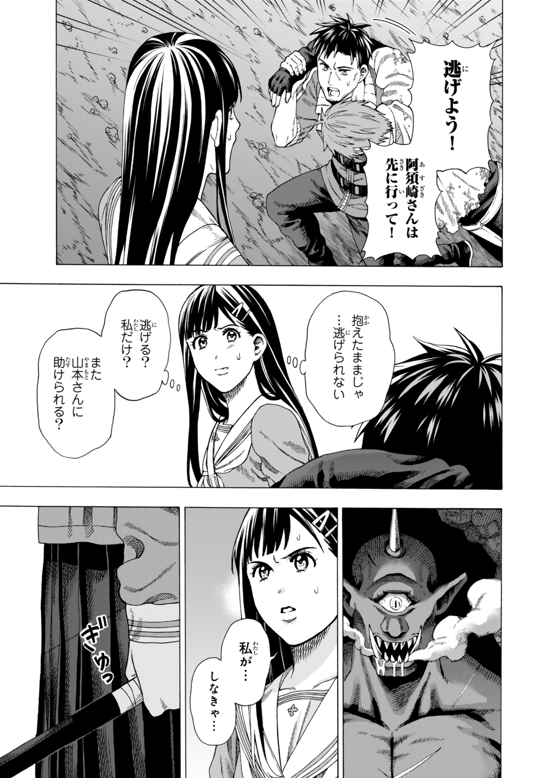 Sukiru Banbutsu Shihae ni Mezameta Ossan wa, Dungeon de Seikei wo Tateru Koto ni Shimashita Chap 3 - Next Chap 4