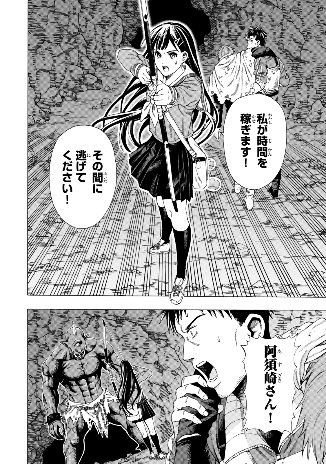 Sukiru Banbutsu Shihae ni Mezameta Ossan wa, Dungeon de Seikei wo Tateru Koto ni Shimashita Chap 3 - Next Chap 4