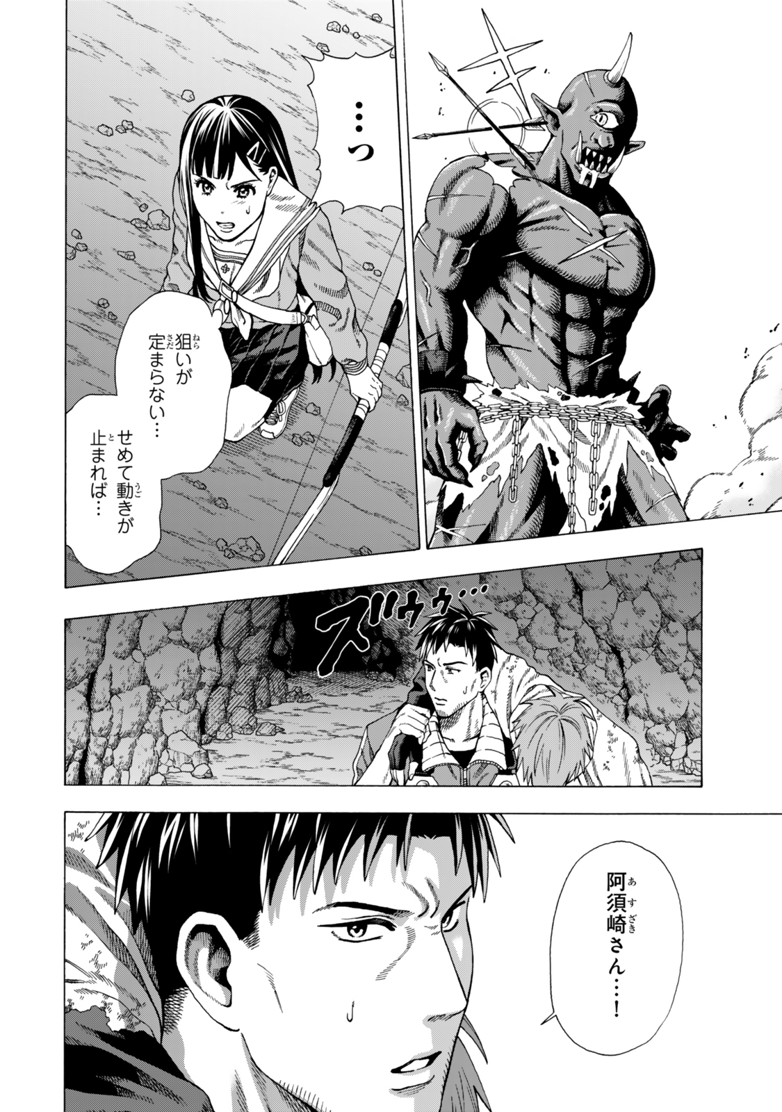 Sukiru Banbutsu Shihae ni Mezameta Ossan wa, Dungeon de Seikei wo Tateru Koto ni Shimashita Chap 3 - Next Chap 4