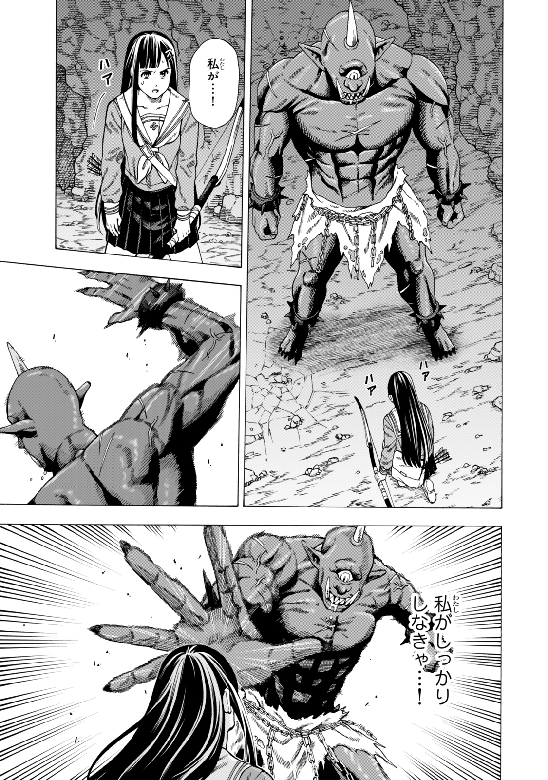 Sukiru Banbutsu Shihae ni Mezameta Ossan wa, Dungeon de Seikei wo Tateru Koto ni Shimashita Chap 3 - Next Chap 4