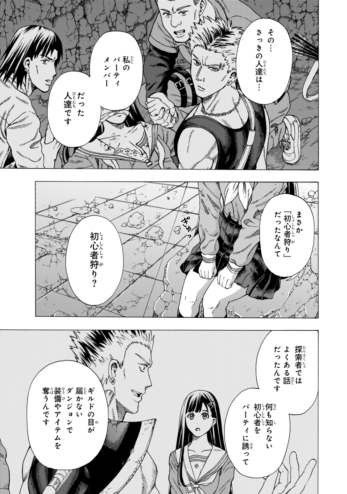 Sukiru Banbutsu Shihae ni Mezameta Ossan wa, Dungeon de Seikei wo Tateru Koto ni Shimashita Chap 3 - Next Chap 4