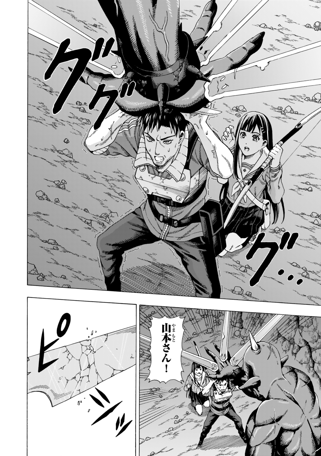 Sukiru Banbutsu Shihae ni Mezameta Ossan wa, Dungeon de Seikei wo Tateru Koto ni Shimashita Chap 3 - Next Chap 4