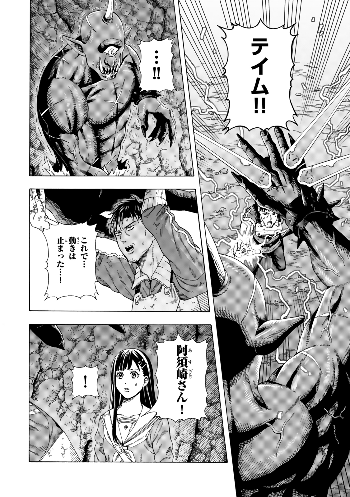 Sukiru Banbutsu Shihae ni Mezameta Ossan wa, Dungeon de Seikei wo Tateru Koto ni Shimashita Chap 3 - Next Chap 4