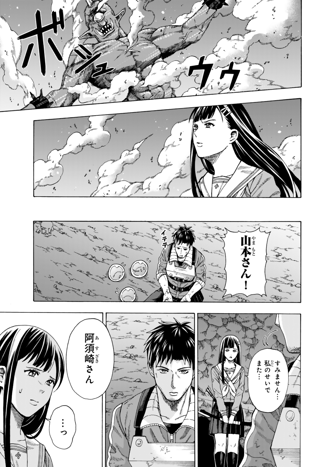 Sukiru Banbutsu Shihae ni Mezameta Ossan wa, Dungeon de Seikei wo Tateru Koto ni Shimashita Chap 3 - Next Chap 4