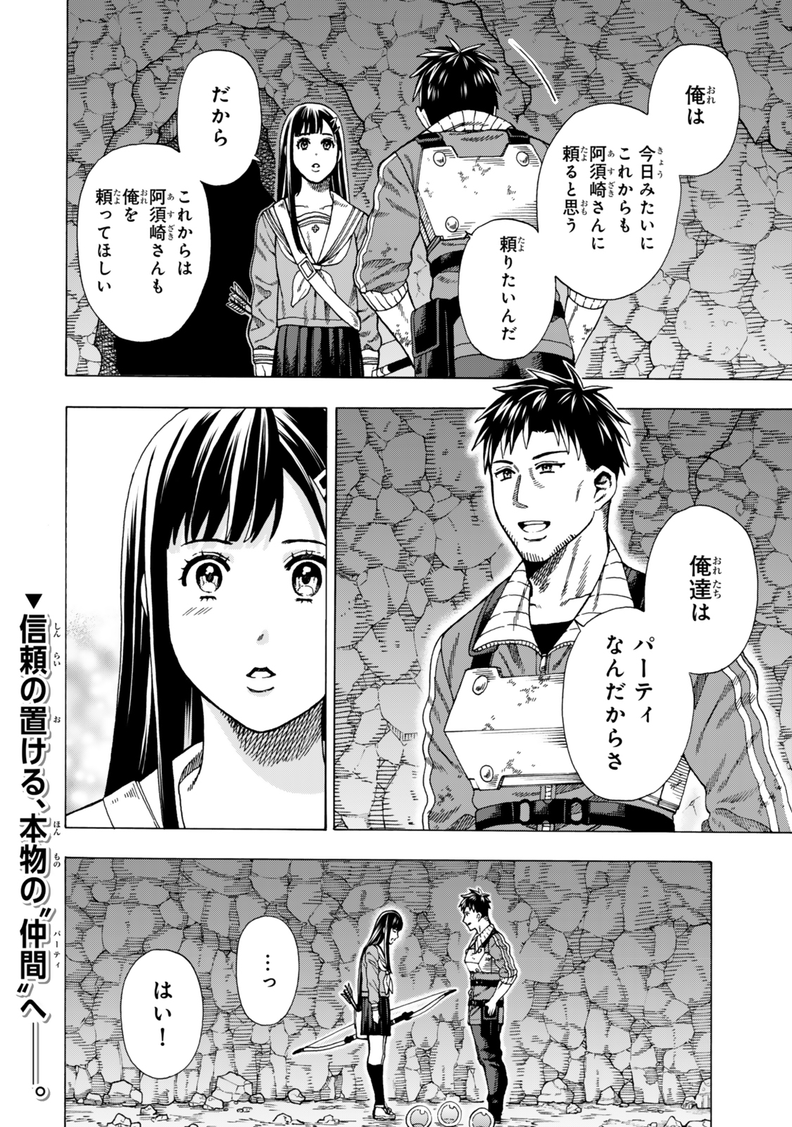 Sukiru Banbutsu Shihae ni Mezameta Ossan wa, Dungeon de Seikei wo Tateru Koto ni Shimashita Chap 3 - Next Chap 4