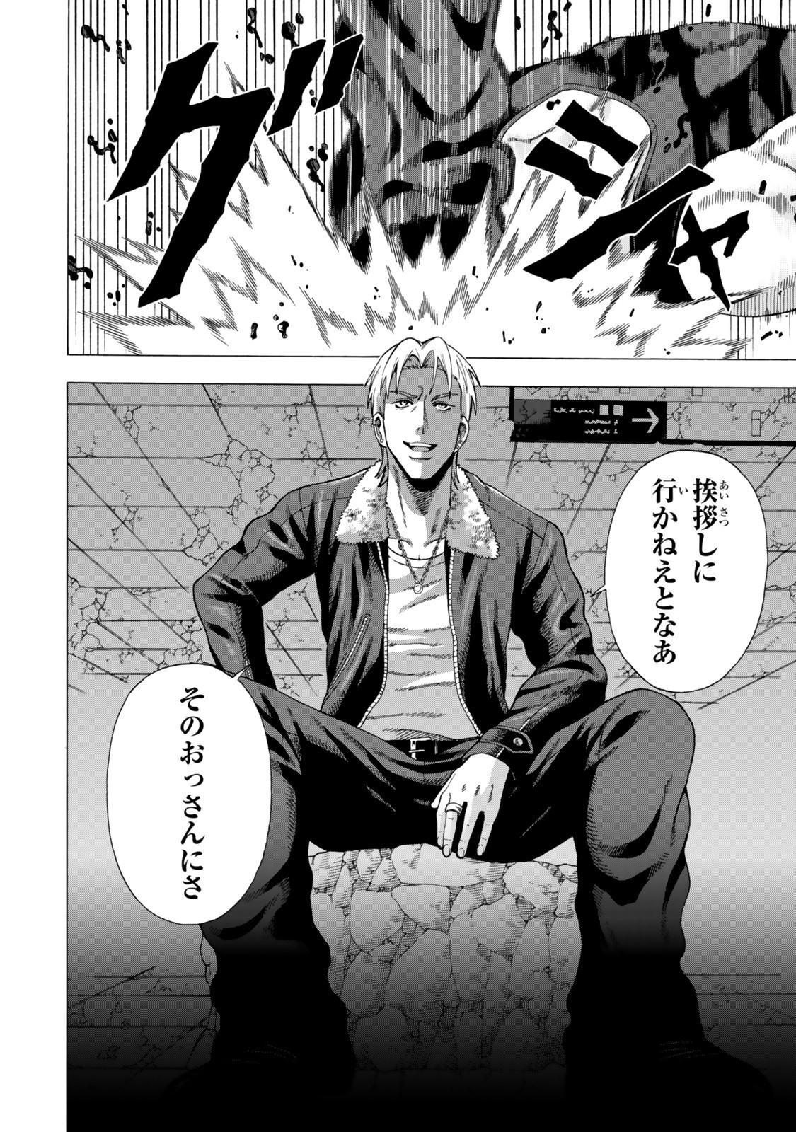 Sukiru Banbutsu Shihae ni Mezameta Ossan wa, Dungeon de Seikei wo Tateru Koto ni Shimashita Chap 4.2 - Next Chap 5.2