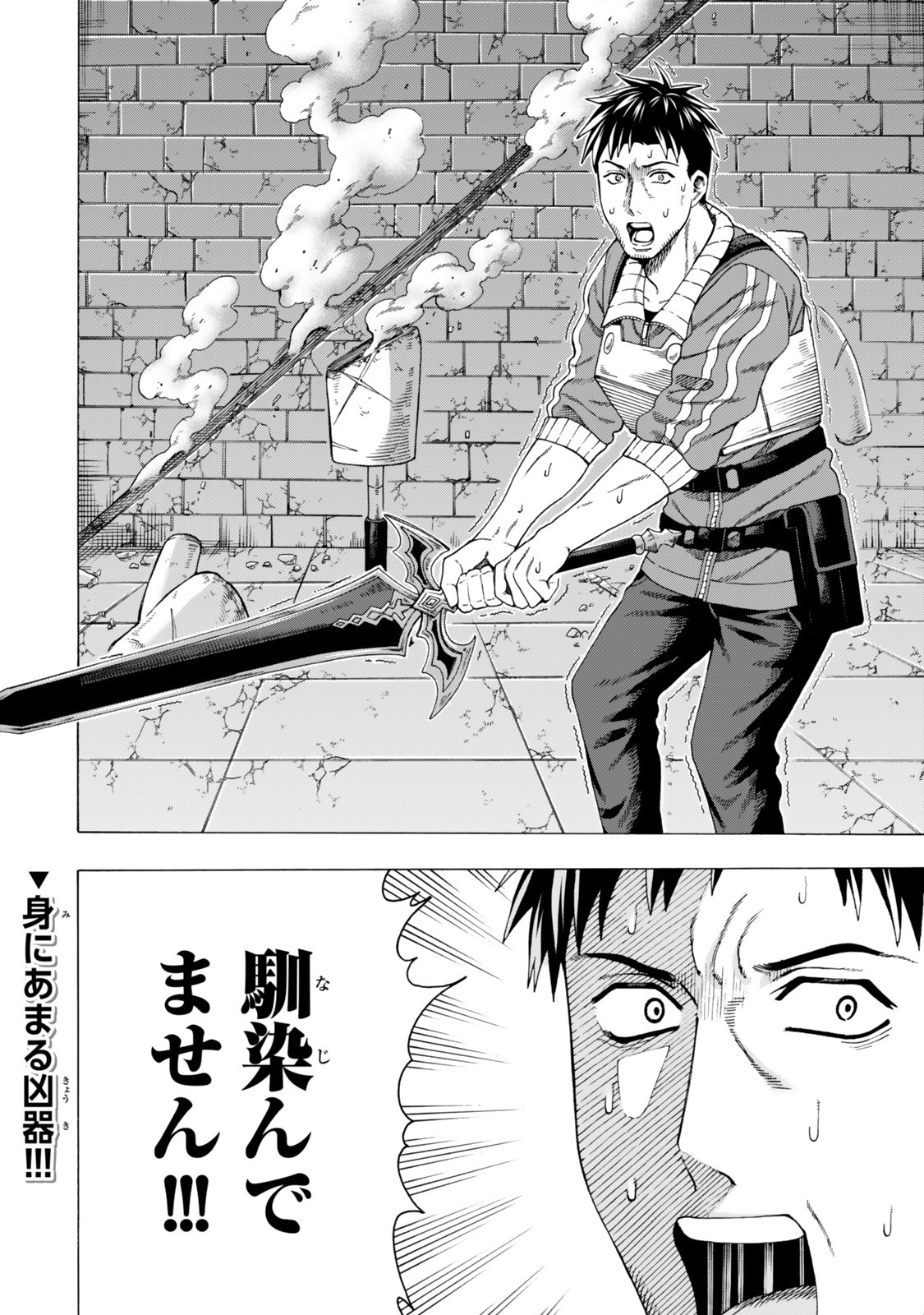 Sukiru Banbutsu Shihae ni Mezameta Ossan wa, Dungeon de Seikei wo Tateru Koto ni Shimashita Chap 4.2 - Next Chap 5.2