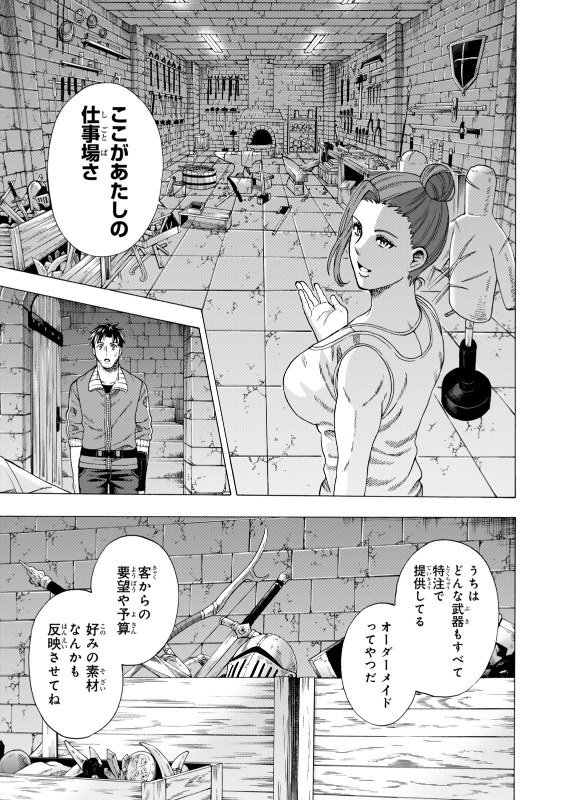 Sukiru Banbutsu Shihae ni Mezameta Ossan wa, Dungeon de Seikei wo Tateru Koto ni Shimashita Chap 4.2 - Next Chap 5.2