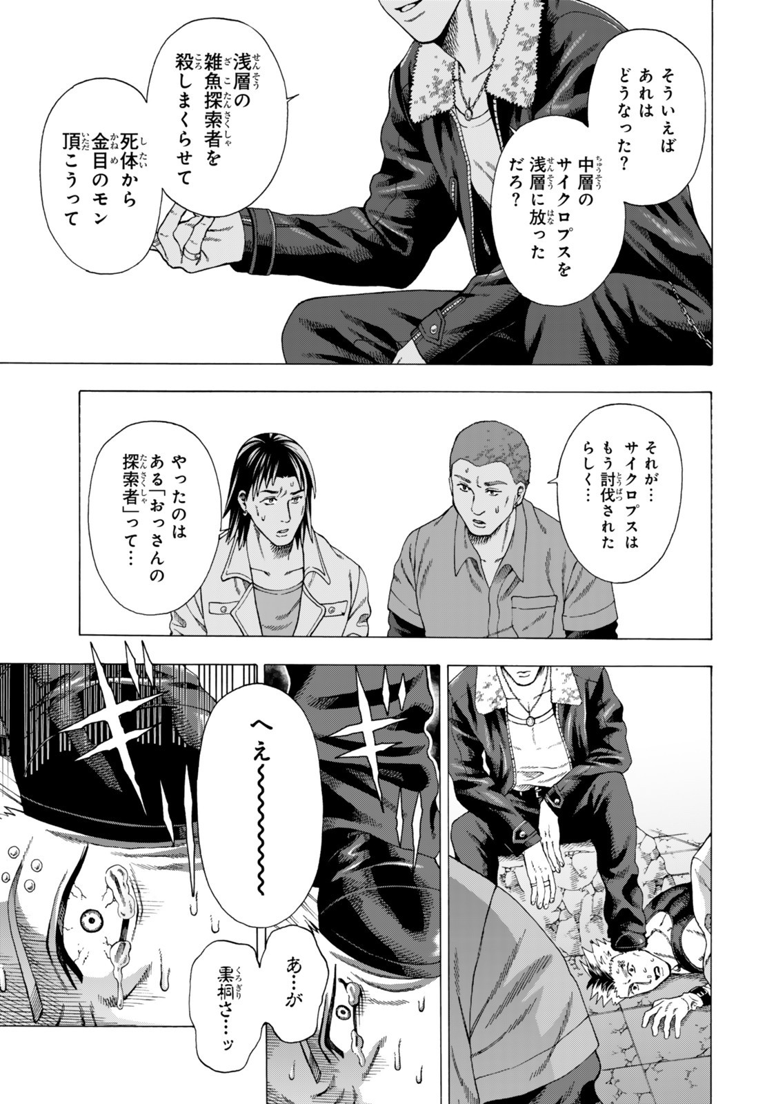 Sukiru Banbutsu Shihae ni Mezameta Ossan wa, Dungeon de Seikei wo Tateru Koto ni Shimashita Chap 4.2 - Next Chap 5.2