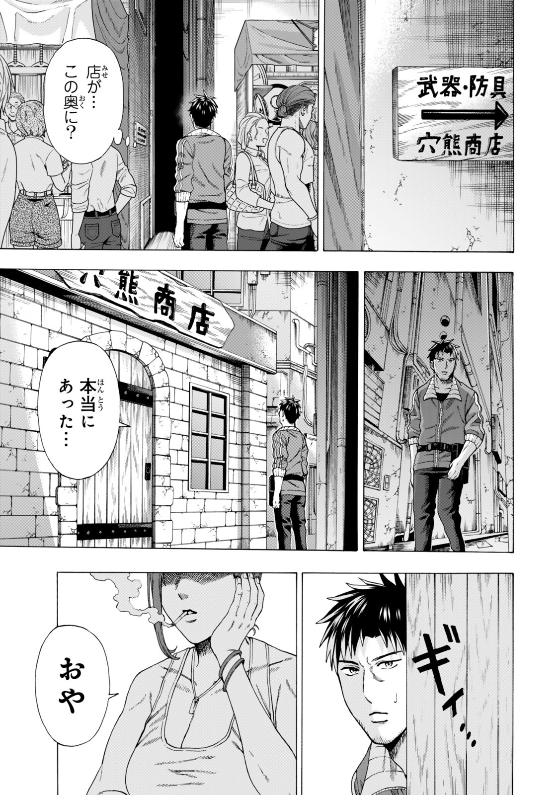 Sukiru Banbutsu Shihae ni Mezameta Ossan wa, Dungeon de Seikei wo Tateru Koto ni Shimashita Chap 4 - Next Chap 5