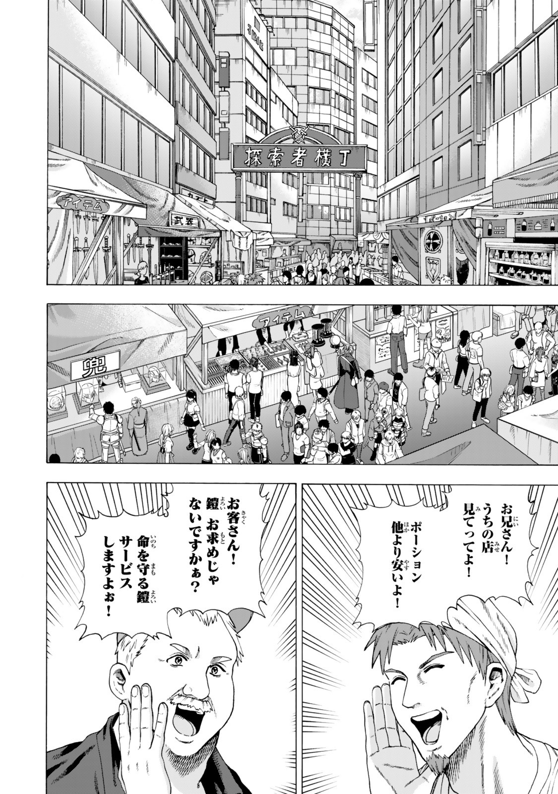 Sukiru Banbutsu Shihae ni Mezameta Ossan wa, Dungeon de Seikei wo Tateru Koto ni Shimashita Chap 4 - Next Chap 5