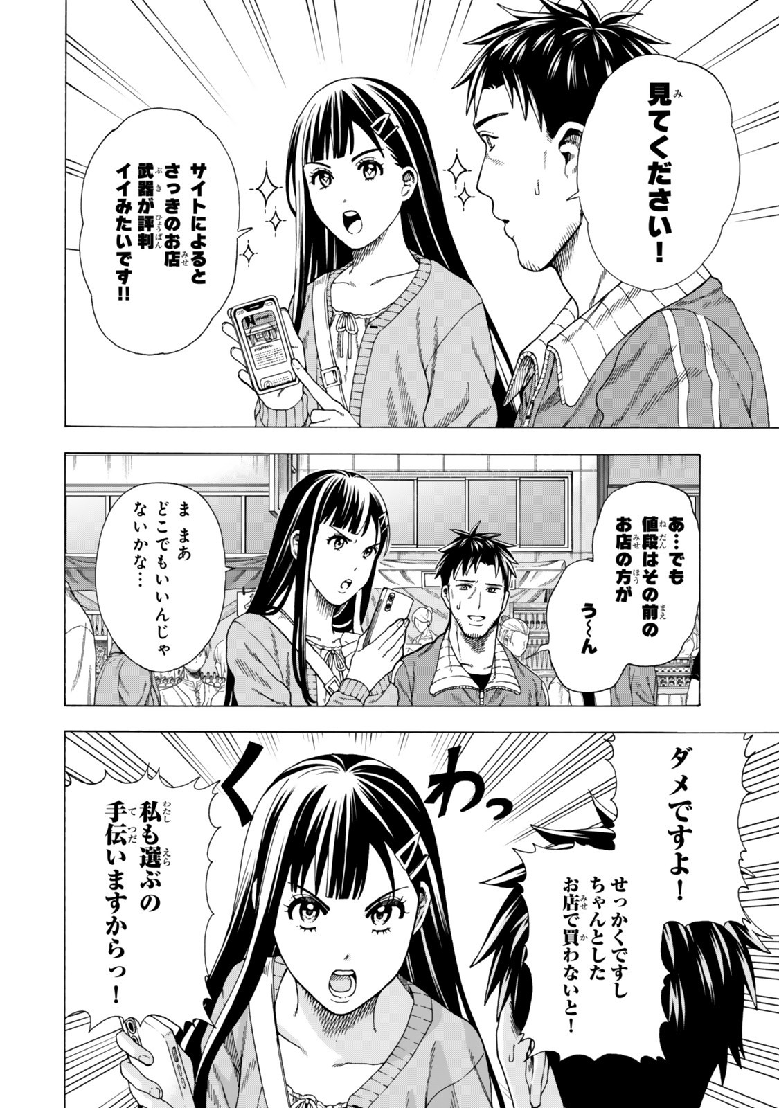 Sukiru Banbutsu Shihae ni Mezameta Ossan wa, Dungeon de Seikei wo Tateru Koto ni Shimashita Chap 4 - Next Chap 5