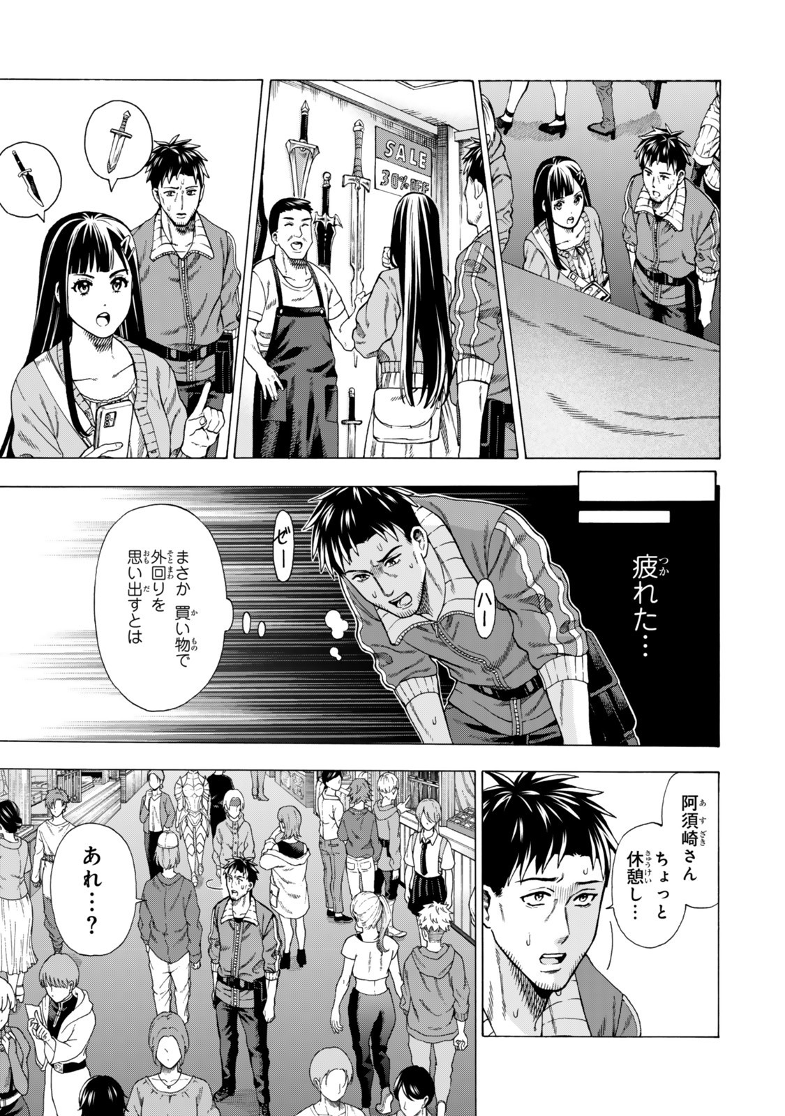 Sukiru Banbutsu Shihae ni Mezameta Ossan wa, Dungeon de Seikei wo Tateru Koto ni Shimashita Chap 4 - Next Chap 5