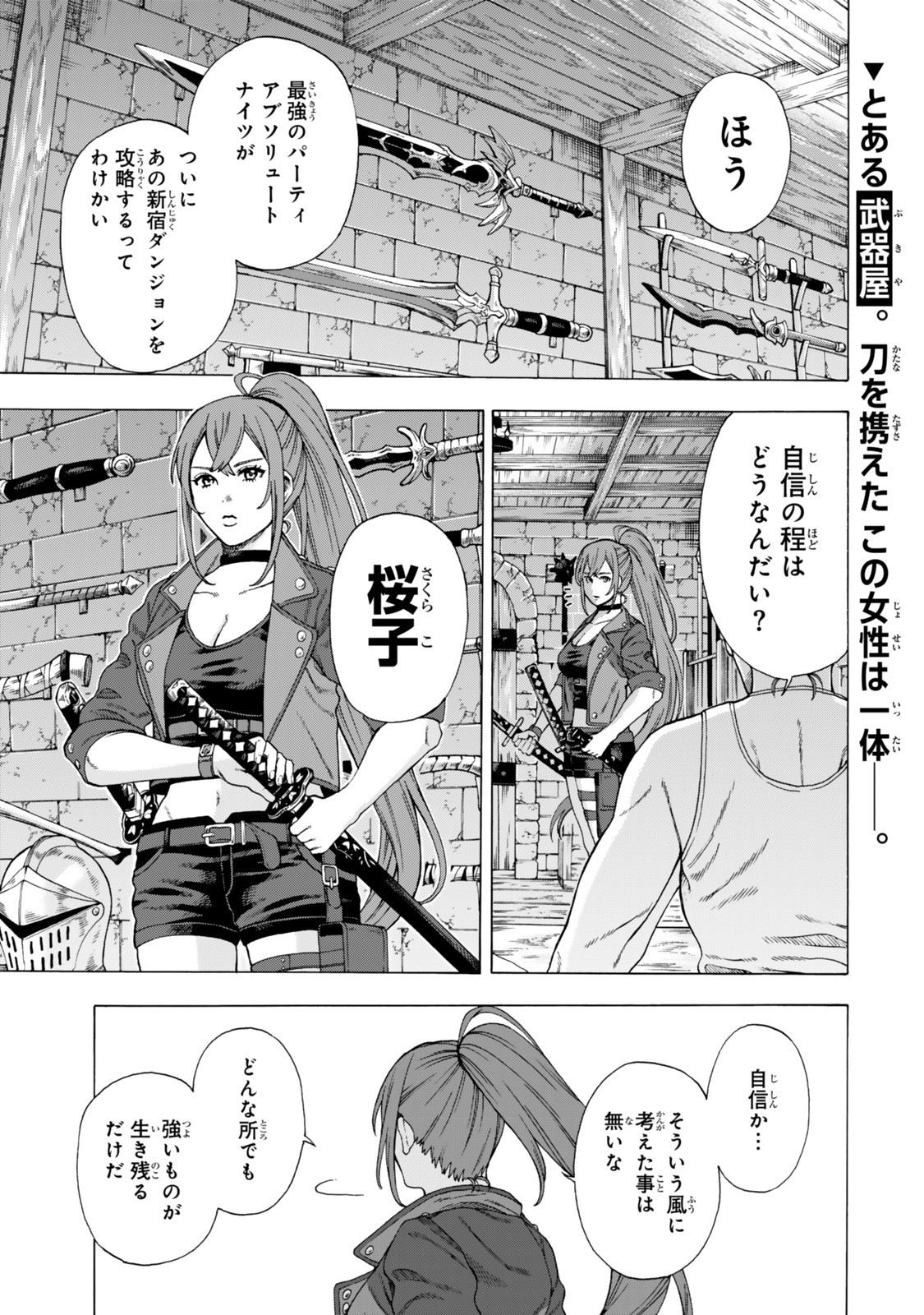 Sukiru Banbutsu Shihae ni Mezameta Ossan wa, Dungeon de Seikei wo Tateru Koto ni Shimashita Chap 4 - Next Chap 5
