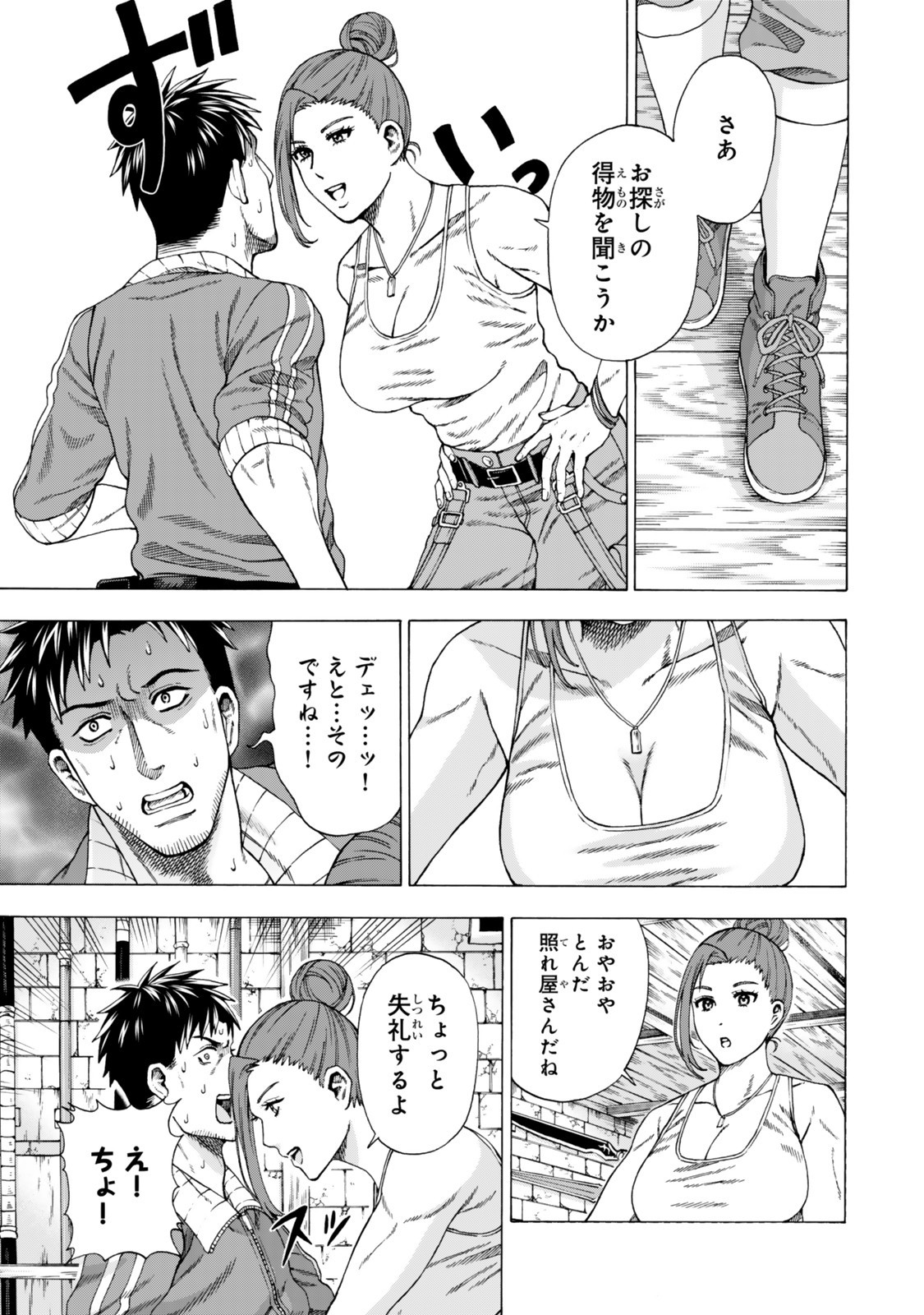 Sukiru Banbutsu Shihae ni Mezameta Ossan wa, Dungeon de Seikei wo Tateru Koto ni Shimashita Chap 4 - Next Chap 5