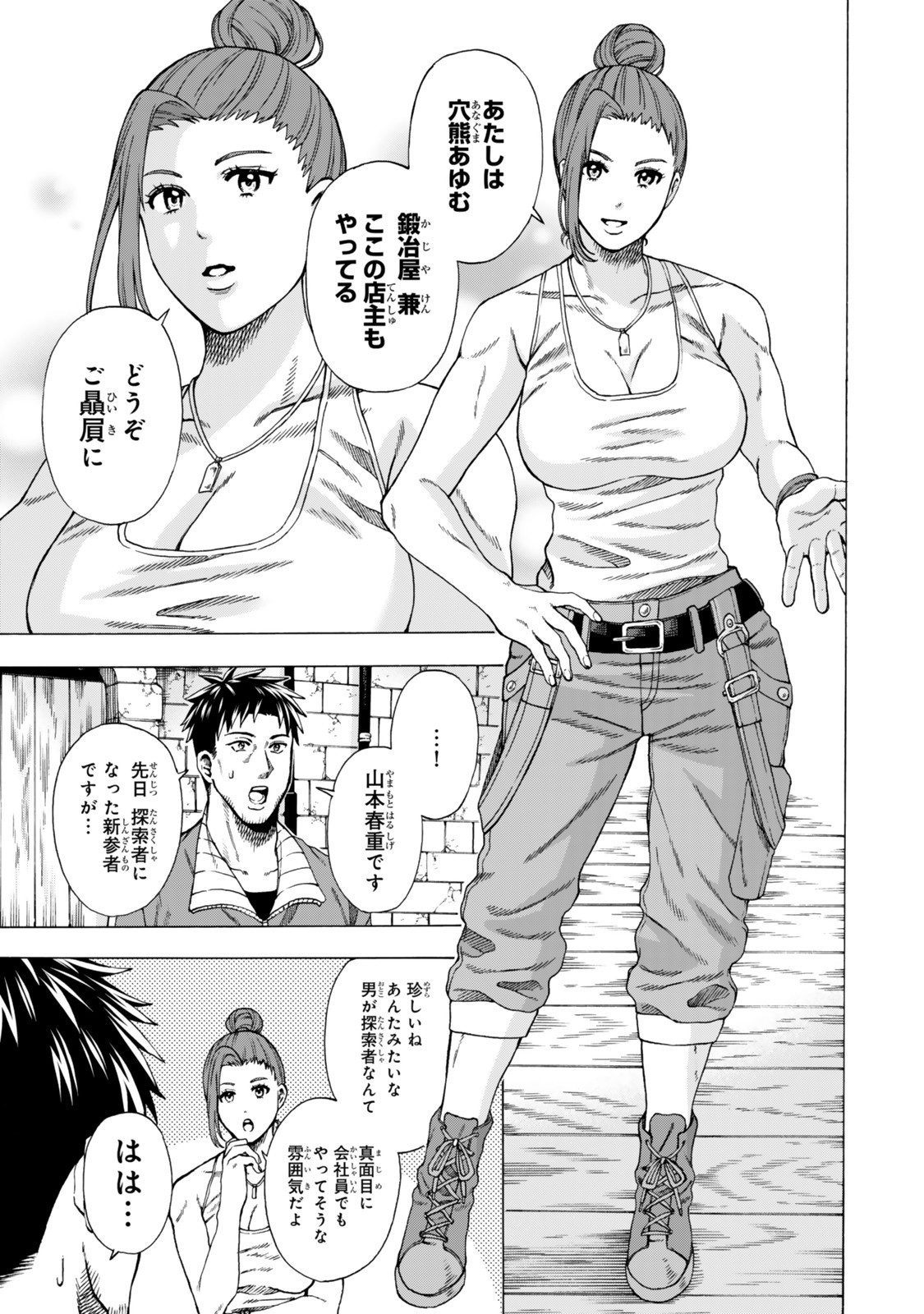 Sukiru Banbutsu Shihae ni Mezameta Ossan wa, Dungeon de Seikei wo Tateru Koto ni Shimashita Chap 4 - Next Chap 5