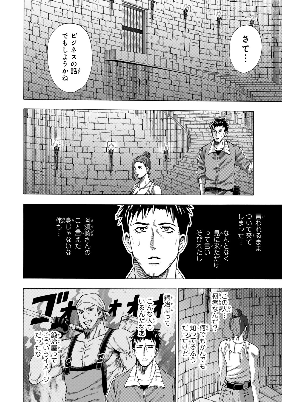 Sukiru Banbutsu Shihae ni Mezameta Ossan wa, Dungeon de Seikei wo Tateru Koto ni Shimashita Chap 4 - Next Chap 5