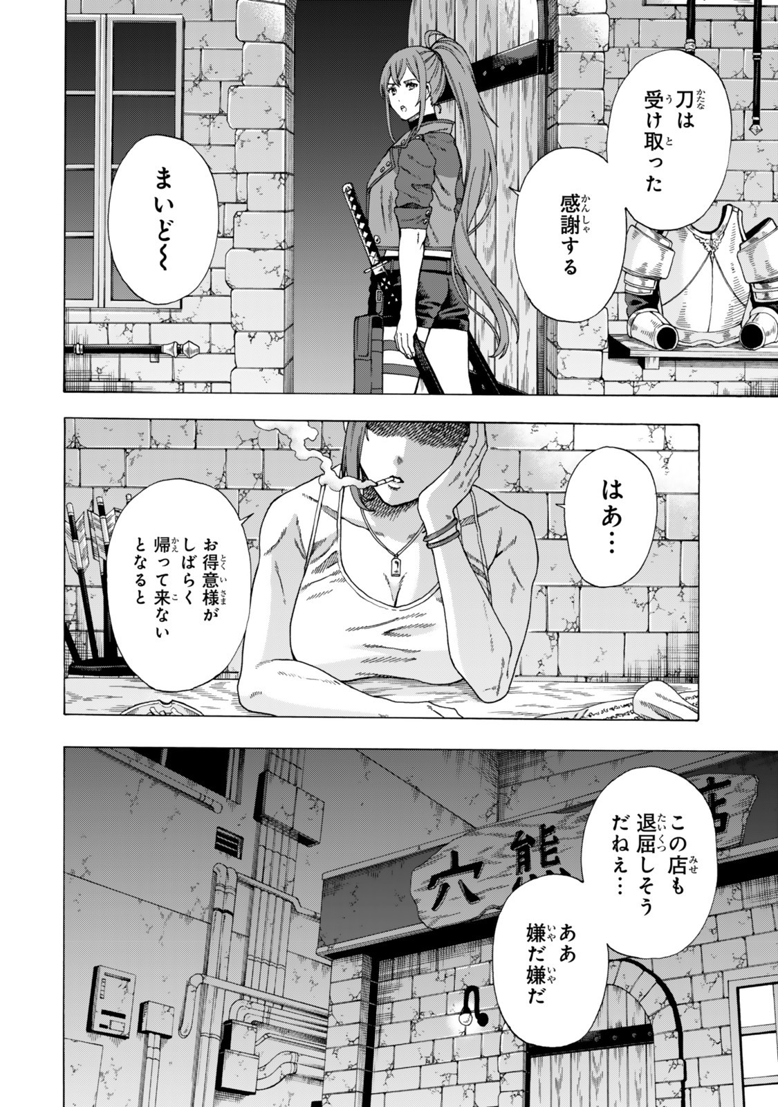 Sukiru Banbutsu Shihae ni Mezameta Ossan wa, Dungeon de Seikei wo Tateru Koto ni Shimashita Chap 4 - Next Chap 5
