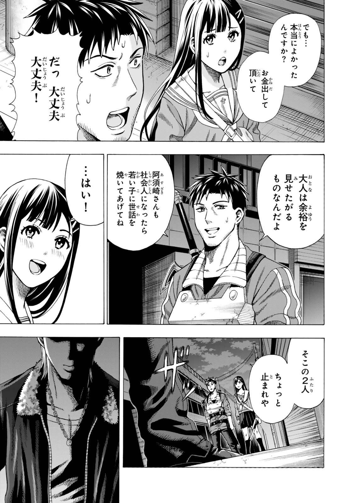 Sukiru Banbutsu Shihae ni Mezameta Ossan wa, Dungeon de Seikei wo Tateru Koto ni Shimashita Chap 5.1 - Next Chap 6.1