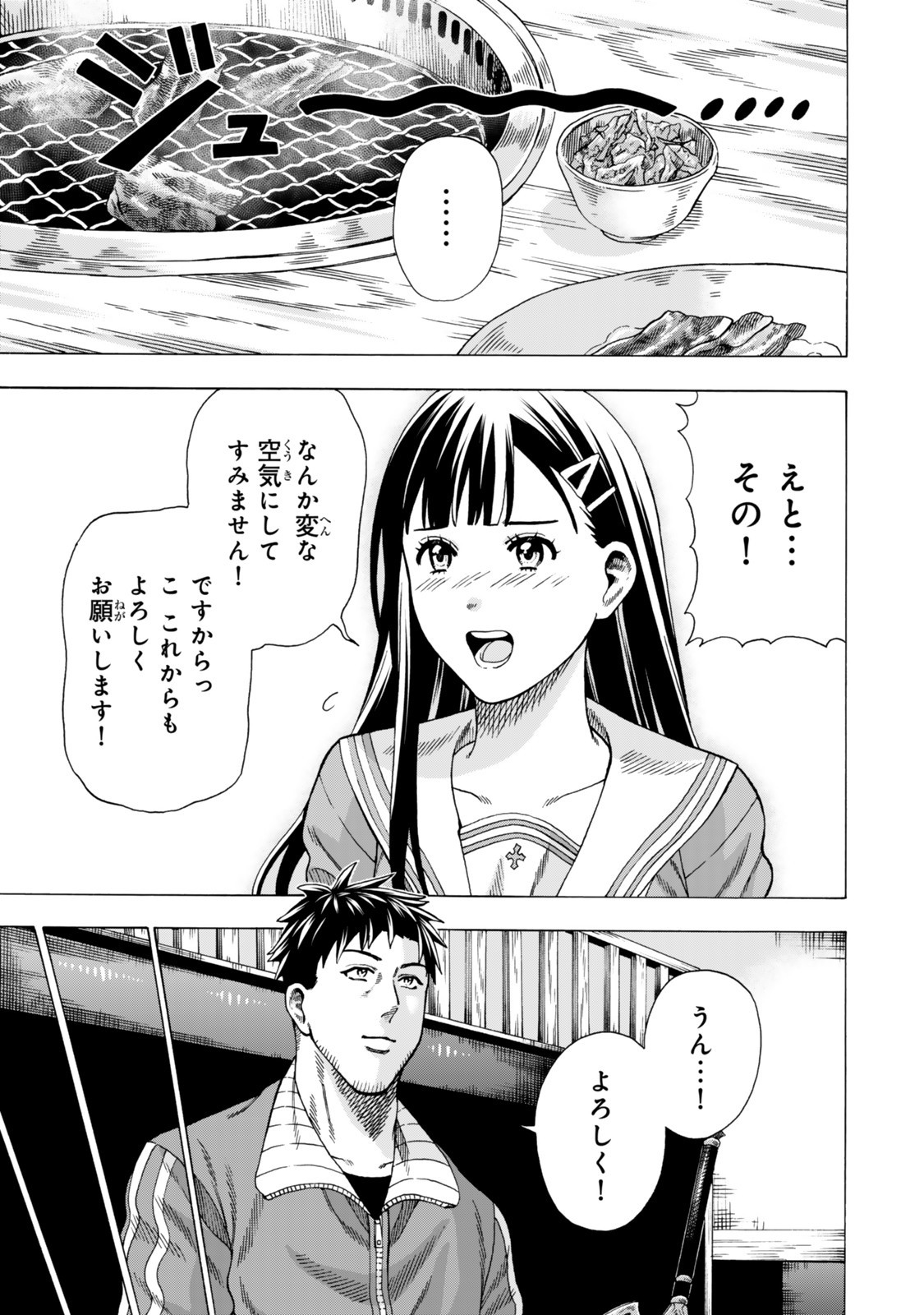 Sukiru Banbutsu Shihae ni Mezameta Ossan wa, Dungeon de Seikei wo Tateru Koto ni Shimashita Chap 5.1 - Next Chap 6.1