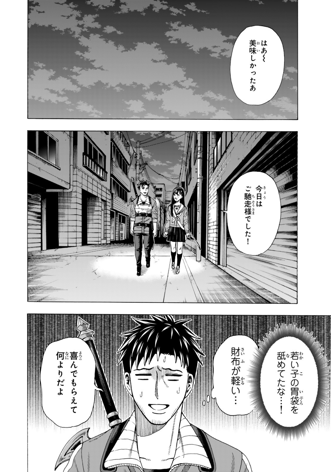 Sukiru Banbutsu Shihae ni Mezameta Ossan wa, Dungeon de Seikei wo Tateru Koto ni Shimashita Chap 5.1 - Next Chap 6.1