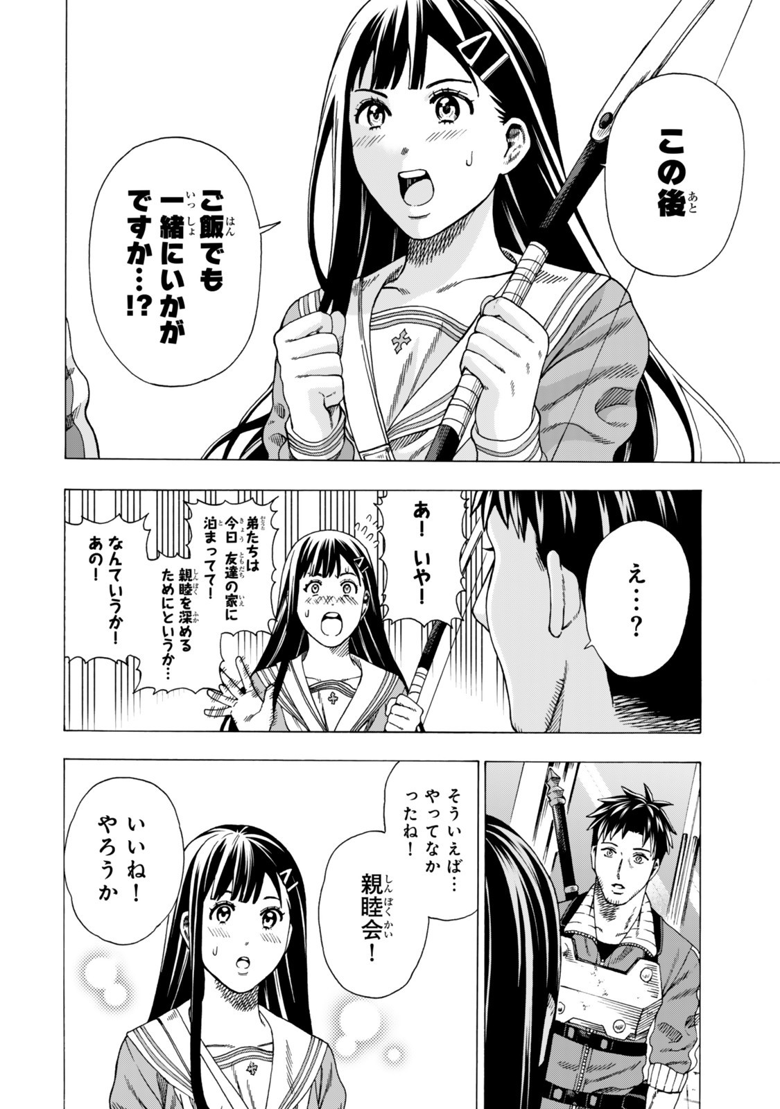 Sukiru Banbutsu Shihae ni Mezameta Ossan wa, Dungeon de Seikei wo Tateru Koto ni Shimashita Chap 5.1 - Next Chap 6.1