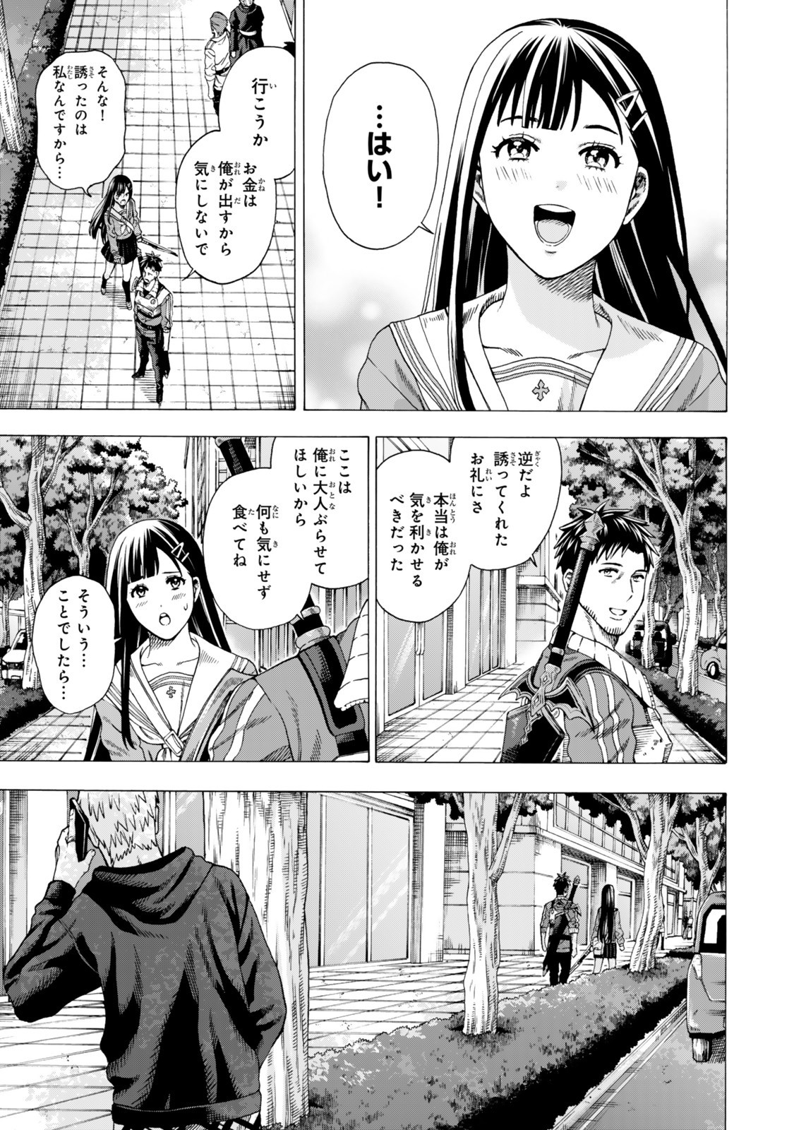 Sukiru Banbutsu Shihae ni Mezameta Ossan wa, Dungeon de Seikei wo Tateru Koto ni Shimashita Chap 5.1 - Next Chap 6.1