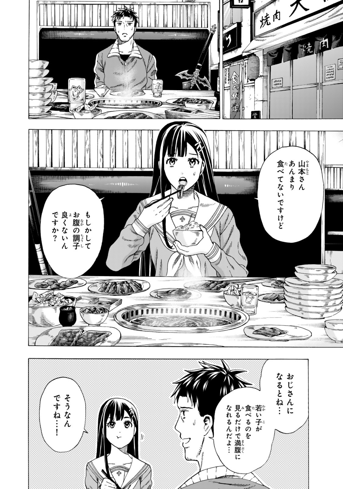 Sukiru Banbutsu Shihae ni Mezameta Ossan wa, Dungeon de Seikei wo Tateru Koto ni Shimashita Chap 5.1 - Next Chap 6.1